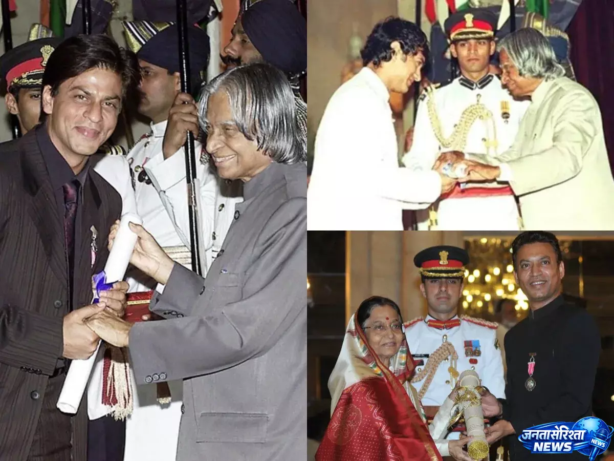 Padma Shri से पद्म विभूषण तक, इन 11 सितारों की लिस्ट में बड़ा नाम शामिल Padma Shri से पद्म विभूषण तक, इन 11 सितारों की लिस्ट में बड़ा नाम शामिल