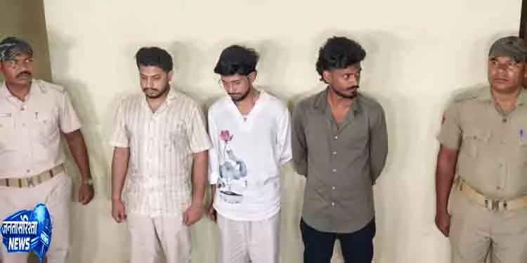 Bhubaneswar पार्टी विवाद मामले में पुलिस ने तीन को किया गिरफ्तार Bhubaneswar पार्टी विवाद मामले में पुलिस ने तीन को किया गिरफ्तार
