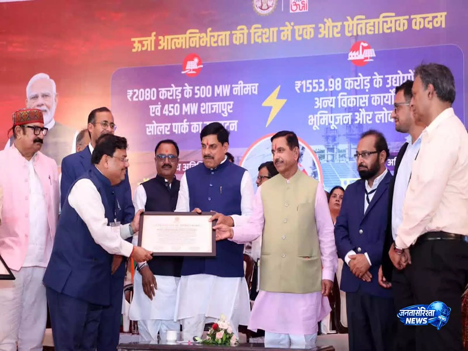 मध्य प्रदेश बना सौर ऊर्जा का नया केंद्र, Neemuch में 2.14 रुपये प्रति यूनिट पर मिलेगी सोलर बिजली मध्य प्रदेश बना सौर ऊर्जा का नया केंद्र, Neemuch में 2.14 रुपये प्रति यूनिट पर मिलेगी सोलर बिजली