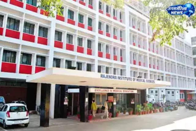 RIMS में MBBS छात्र का दाखिला विवादों में, जांच में बड़ा खुलासा RIMS में MBBS छात्र का दाखिला विवादों में, जांच में बड़ा खुलासा
