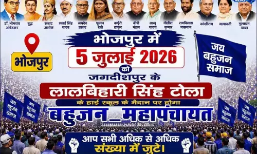 वायरल हुआ महापंचायत का पोस्टर