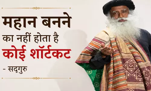 Success का असली रास्ता मेहनत और समर्पण