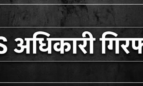 CBI: सरकारी धन गबन मामले में IAS अधिकारी प्रदीप कुमार गिरफ्तार