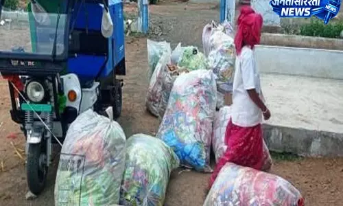 ग्रामीण अंचलों में प्लास्टिक कचरे पर लगाम, स्वच्छ भारत मिशन के तहत अनोखी पहल