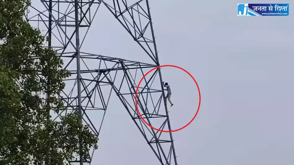 सुसाइड करने नहीं फंसे पतंग को निकालने हाईटेंशन टॉवर में चढ़ा बच्चा, वीडियो वायरल सुसाइड करने नहीं फंसे पतंग को निकालने हाईटेंशन टॉवर में चढ़ा बच्चा, वीडियो वायरल