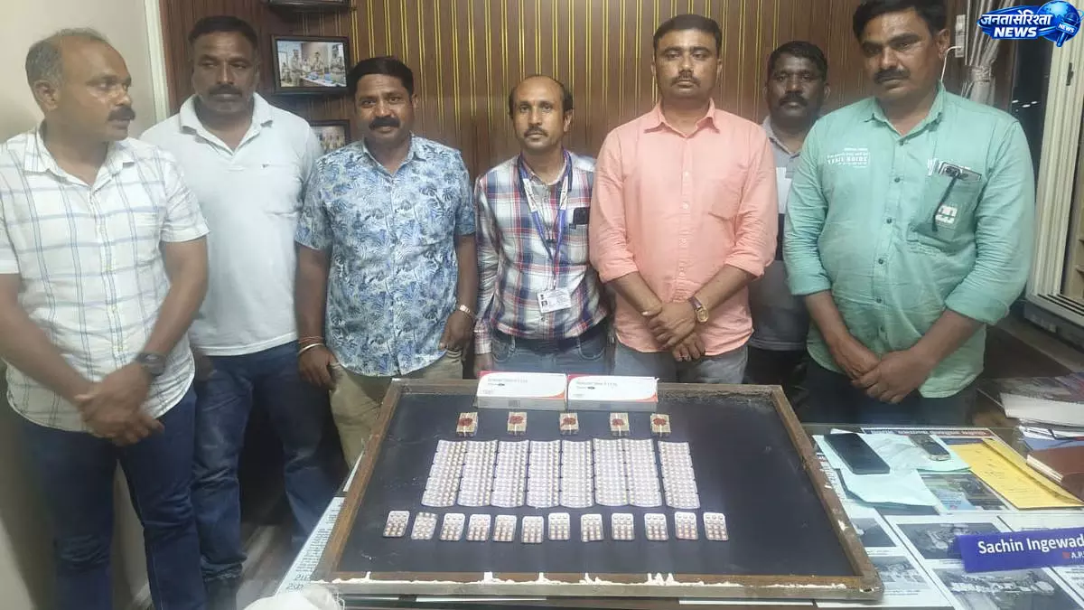 महाराष्ट्र FDA और ATS की बड़ी कार्रवाई, जालना में 1,080 अल्प्राजोलम टैबलेट जब्त महाराष्ट्र FDA और ATS की बड़ी कार्रवाई, जालना में 1,080 अल्प्राजोलम टैबलेट जब्त