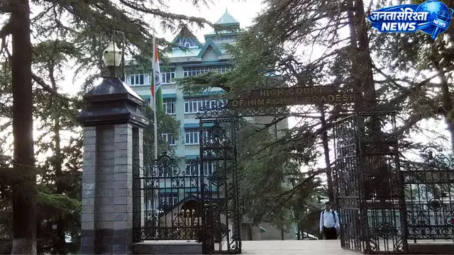 NEET परीक्षा केंद्र विवाद पर हिमाचल हाई कोर्ट सख्त, केंद्र और NTA को नोटिस जारी NEET परीक्षा केंद्र विवाद पर हिमाचल हाई कोर्ट सख्त, केंद्र और NTA को नोटिस जारी