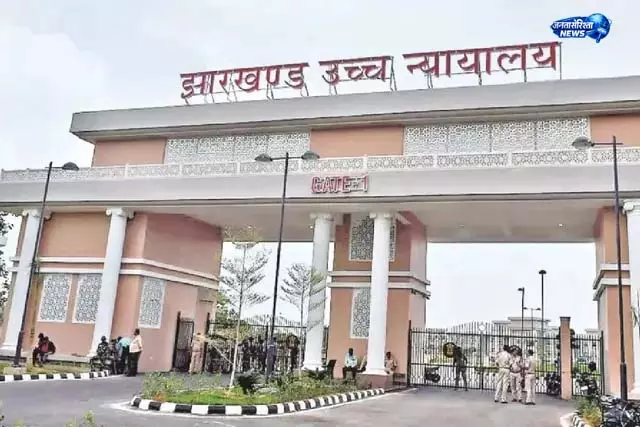 JPSC PT रिजल्ट जारी होने का रास्ता साफ JPSC PT रिजल्ट जारी होने का रास्ता साफ