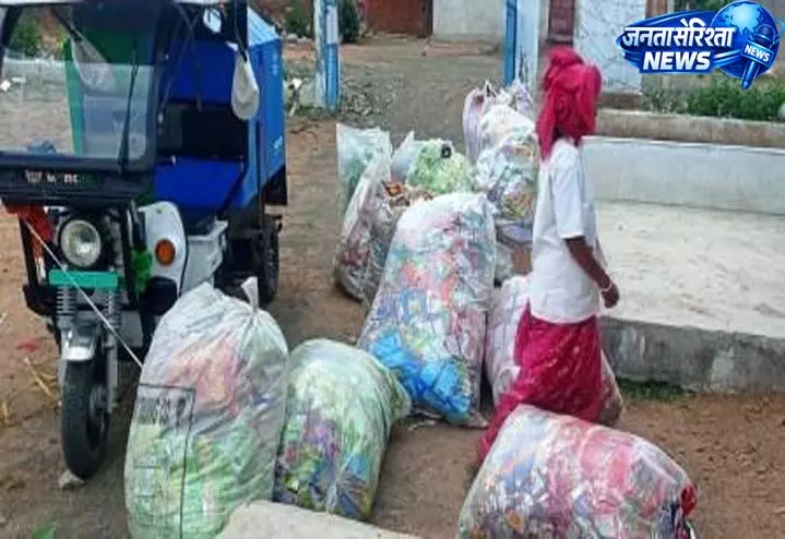 ग्रामीण अंचलों में प्लास्टिक कचरे पर लगाम, स्वच्छ भारत मिशन के तहत अनोखी पहल ग्रामीण अंचलों में प्लास्टिक कचरे पर लगाम, स्वच्छ भारत मिशन के तहत अनोखी पहल