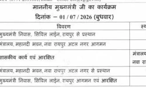 CM साय आज सुबह साढ़े 11 से शाम 5 बजे तक रहेंगे मंत्रालय में CM साय आज सुबह साढ़े 11 से शाम 5 बजे तक रहेंगे मंत्रालय में