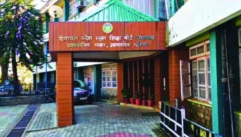 Dharamshala: 3 जुलाई से होंगी मैट्रिक और जमा दो की सप्लीमेंट्री परीक्षाएं Dharamshala: 3 जुलाई से होंगी मैट्रिक और जमा दो की सप्लीमेंट्री परीक्षाएं
