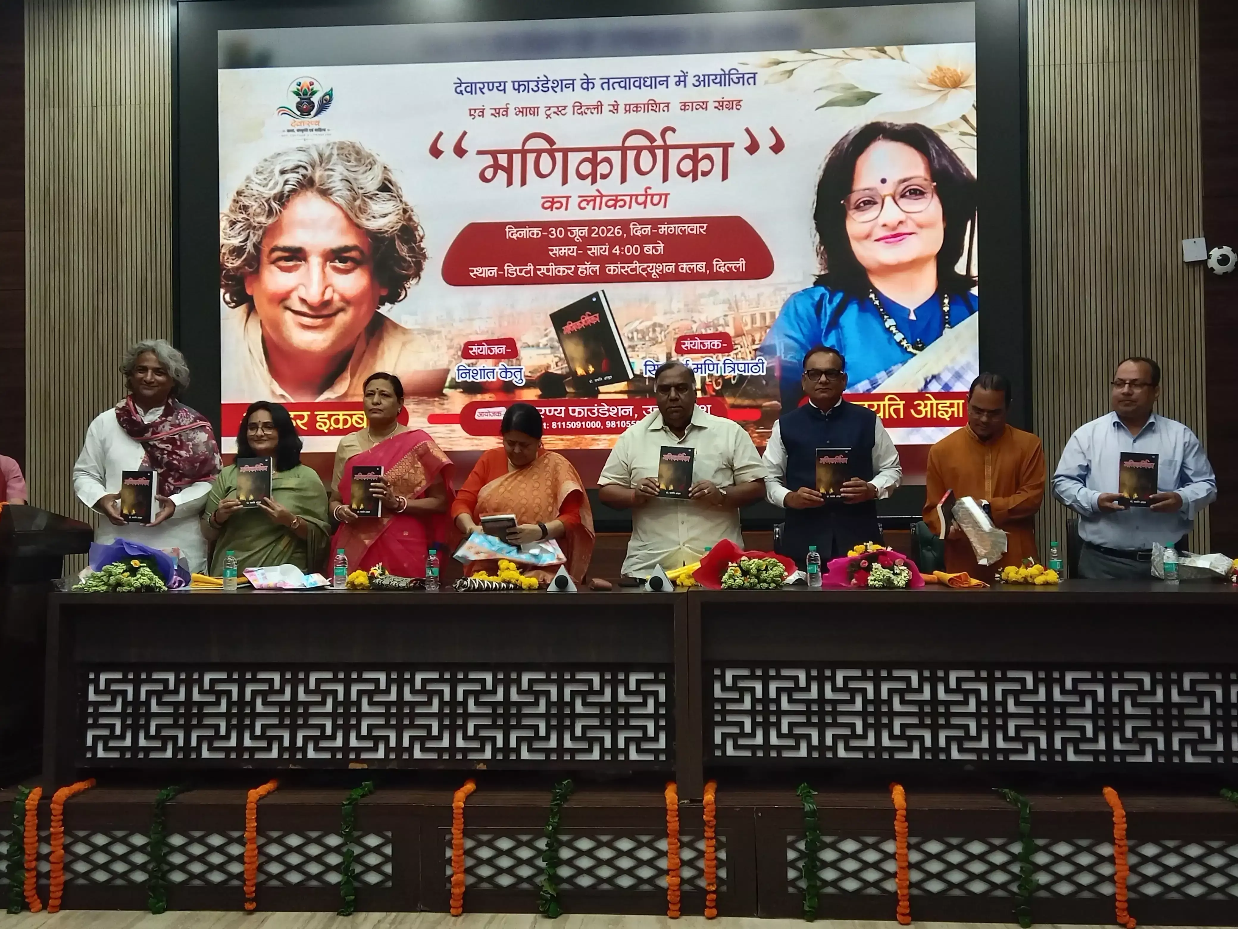 New Delhi: साहित्य समाज को जागृत करने की प्रभावी शक्ति : डॉ. ओझा