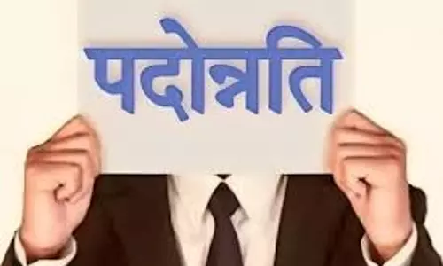 Lucknow: यूपी सरकार ने 29 पीसीएस अधिकारियों को आईएएस संवर्ग में पदोन्नति दी Lucknow: यूपी सरकार ने 29 पीसीएस अधिकारियों को आईएएस संवर्ग में पदोन्नति दी
