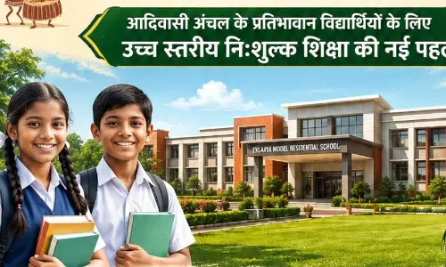 धमतरी जिले को मिली शिक्षा के क्षेत्र में बड़ी सौगात धमतरी जिले को मिली शिक्षा के क्षेत्र में बड़ी सौगात