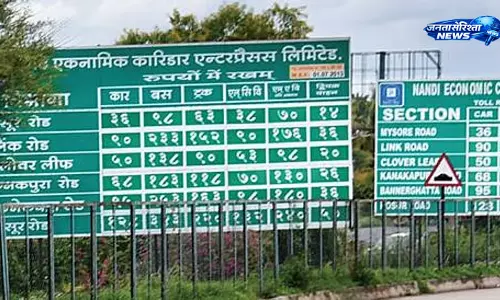 Bengaluru में टोल महंगा: 1 जुलाई से बढ़ी दरें, रोज़ाना सफर करने वालों पर अतिरिक्त बोझ Bengaluru में टोल महंगा: 1 जुलाई से बढ़ी दरें, रोज़ाना सफर करने वालों पर अतिरिक्त बोझ