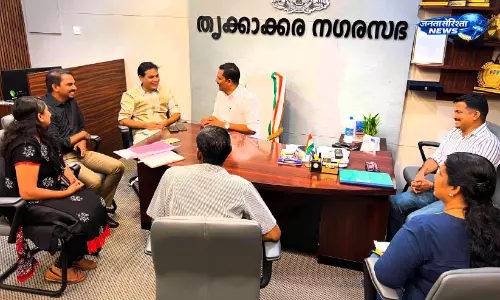 Thrikkakara: केंद्रीय विद्यालय के लिए जमीन तय, लंबे इंतजार के बाद परियोजना को मिली गति Thrikkakara: केंद्रीय विद्यालय के लिए जमीन तय, लंबे इंतजार के बाद परियोजना को मिली गति