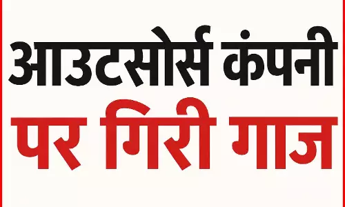 महिला कर्मचारी ने वेतन न देने और प्रताडऩा का लगाया था आरोप