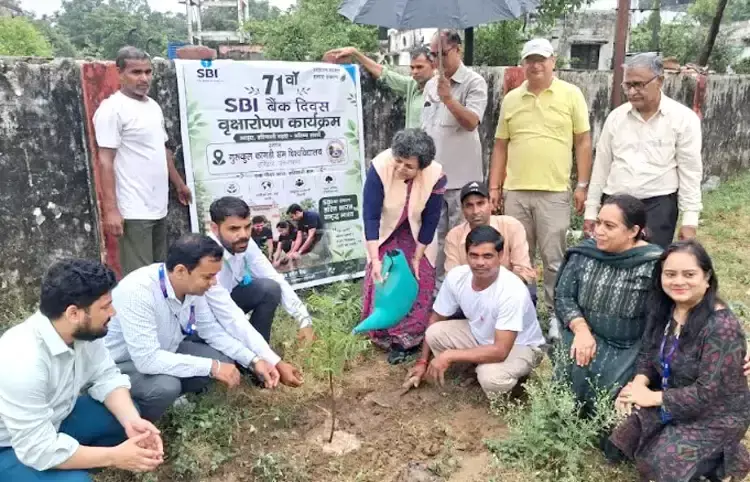 Haridwar: गुरुकुल कांगड़ी में आयोजित हुआ पौधरोपण अभियान Haridwar: गुरुकुल कांगड़ी में आयोजित हुआ पौधरोपण अभियान