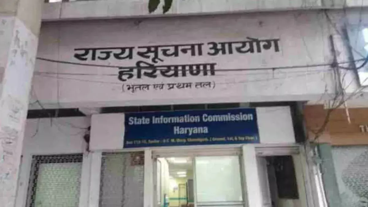 Chandigarh: सूचना के स्वप्रकाशन पर हरियाणा सूचना आयोग का फोकस Chandigarh: सूचना के स्वप्रकाशन पर हरियाणा सूचना आयोग का फोकस