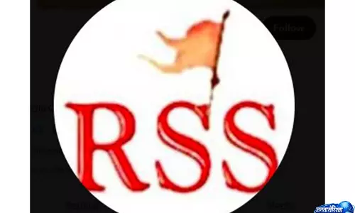 Karnataka: आरएसएस 10 जुलाई से बेलगाम में तीन दिवसीय प्रांत प्रचारक बैठक करेगा आयोजित Karnataka: आरएसएस 10 जुलाई से बेलगाम में तीन दिवसीय प्रांत प्रचारक बैठक करेगा आयोजित