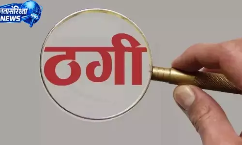 तंत्र-मंत्र के नाम पर डेढ़ करोड़ की ठगी का आरोप, वनकर्मी दंपति पर गंभीर शिकायत तंत्र-मंत्र के नाम पर डेढ़ करोड़ की ठगी का आरोप, वनकर्मी दंपति पर गंभीर शिकायत