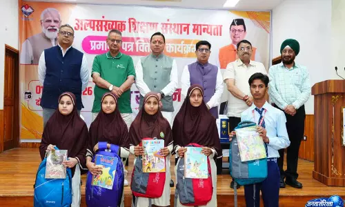 उत्तराखंड में अल्पसंख्यक शिक्षा प्राधिकरण का शुभारंभ, Dhami ने गुणवत्तापूर्ण शिक्षा पर दिया जोर उत्तराखंड में अल्पसंख्यक शिक्षा प्राधिकरण का शुभारंभ, Dhami ने गुणवत्तापूर्ण शिक्षा पर दिया जोर