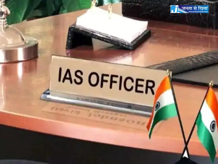 IAS बने राज्य सेवा के 29 अधिकारी, पदोन्नति आदेश जारी IAS बने राज्य सेवा के 29 अधिकारी, पदोन्नति आदेश जारी