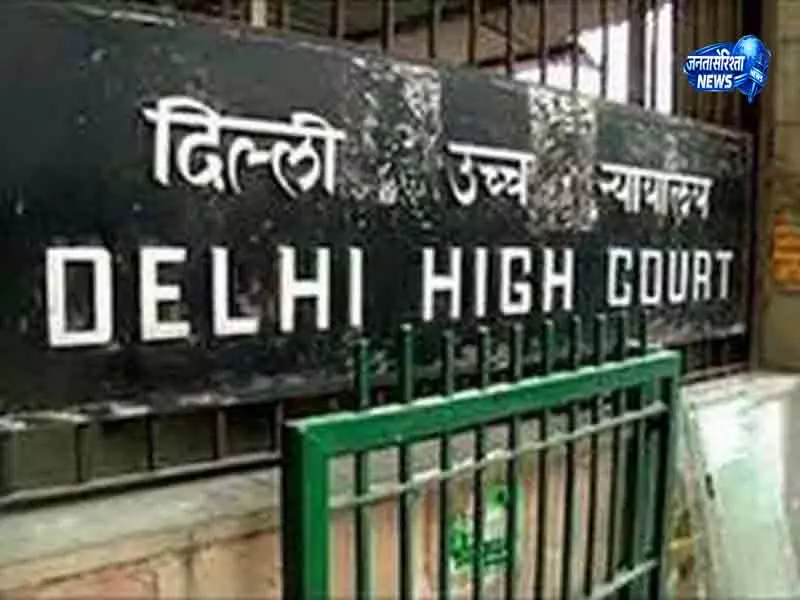 Delhi HC ने नाबालिग को लीवर दान की अनुमति दी Delhi HC ने नाबालिग को लीवर दान की अनुमति दी