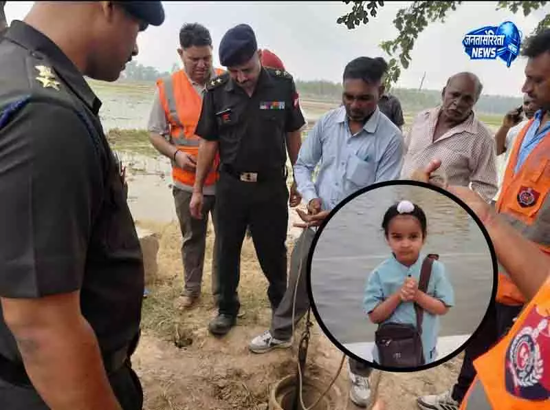 Ambala में बोरवेल हादसे में 4 साल के बच्चे की मौत Ambala में बोरवेल हादसे में 4 साल के बच्चे की मौत