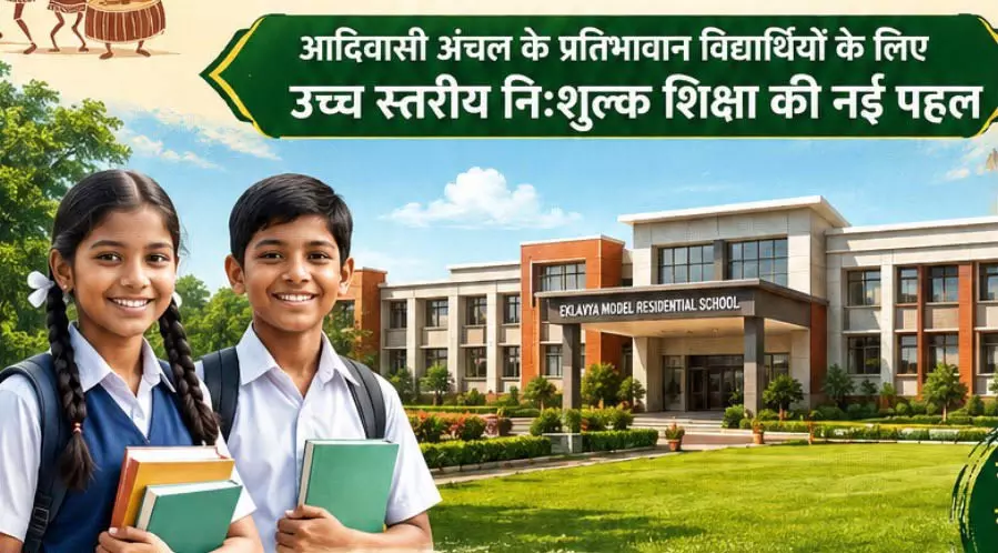 धमतरी जिले को मिली शिक्षा के क्षेत्र में बड़ी सौगात धमतरी जिले को मिली शिक्षा के क्षेत्र में बड़ी सौगात