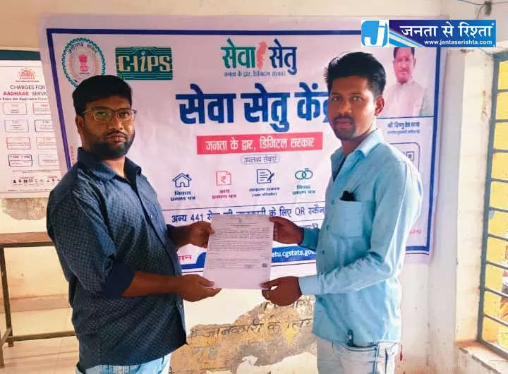 सेवा सेतु केंद्र से राज कुमार को समय पर मिले आय, जाति और निवास प्रमाण-पत्र सेवा सेतु केंद्र से राज कुमार को समय पर मिले आय, जाति और निवास प्रमाण-पत्र