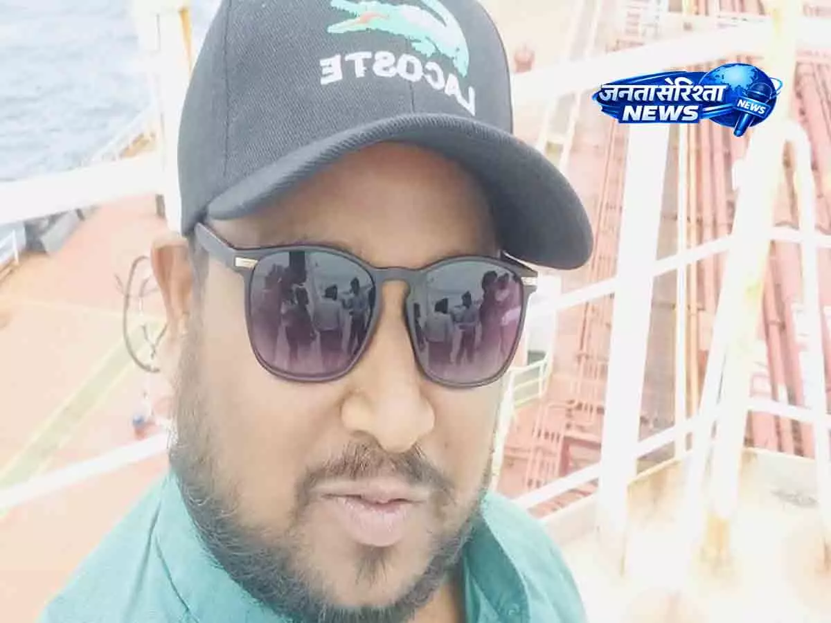 Venezuela में भारतीय नाविक की मौत: शव से अंग गायब, परिवार ने उठाई जांच की मांग Venezuela में भारतीय नाविक की मौत: शव से अंग गायब, परिवार ने उठाई जांच की मांग