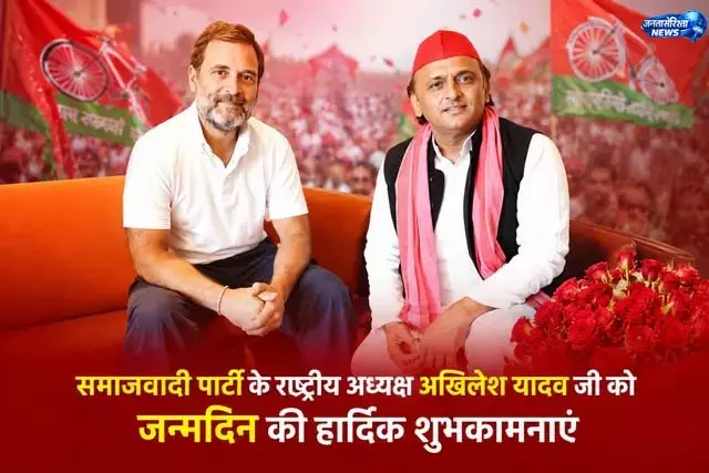 सपा प्रमुख के जन्मदिन पर Rahul का संदेश