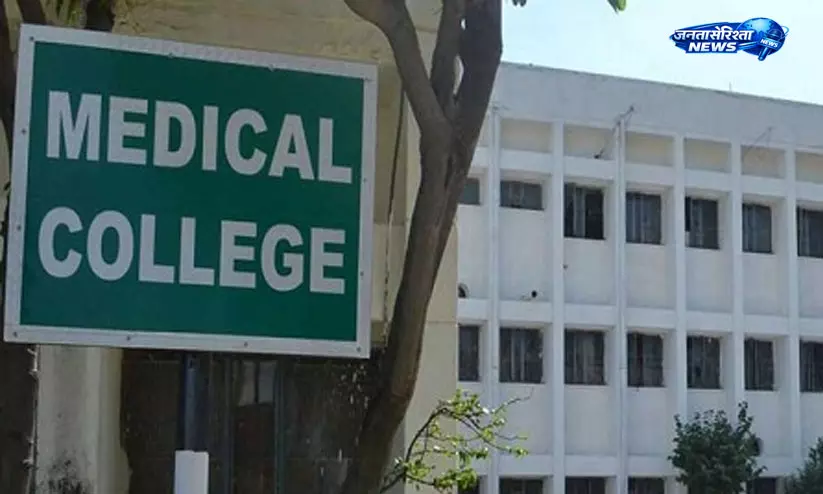 Palakkad मेडिकल कॉलेज को सुपर स्पेशियलिटी सेंटर बनाने की योजना, 550 करोड़ की जरूरत Palakkad मेडिकल कॉलेज को सुपर स्पेशियलिटी सेंटर बनाने की योजना, 550 करोड़ की जरूरत