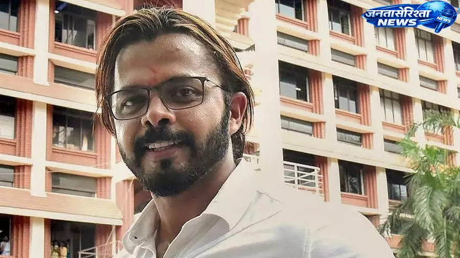 Kerala क्रिकेट एसोसिएशन ने पूर्व क्रिकेटर एस. श्रीसंत पर लगा तीन साल का प्रतिबंध हटाया Kerala क्रिकेट एसोसिएशन ने पूर्व क्रिकेटर एस. श्रीसंत पर लगा तीन साल का प्रतिबंध हटाया