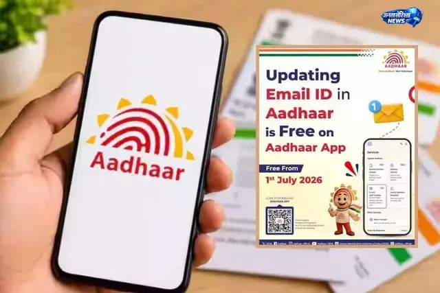 Aadhaar Email Update के आसान स्टेप्स Aadhaar Email Update के आसान स्टेप्स