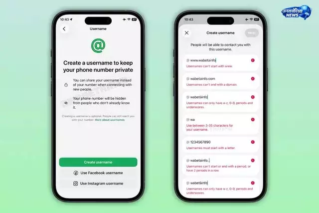 WhatsApp नए फीचर को लेकर चिंता WhatsApp नए फीचर को लेकर चिंता