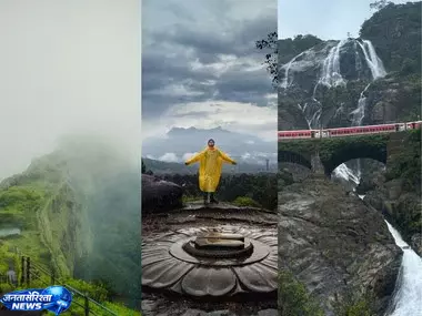 Rainy के मौसम में घूमने की बेस्ट लोकेशन, दोस्तों संग बनाएं प्लान Rainy के मौसम में घूमने की बेस्ट लोकेशन, दोस्तों संग बनाएं प्लान