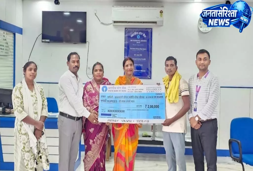 प्रधानमंत्री जीवन ज्योति बीमा योजना से मिला दो लाख रुपये का आर्थिक संबल प्रधानमंत्री जीवन ज्योति बीमा योजना से मिला दो लाख रुपये का आर्थिक संबल