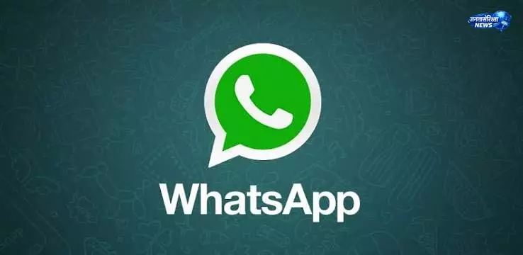 सरकार ने WhatsApp से मांगा जवाब सरकार ने WhatsApp से मांगा जवाब