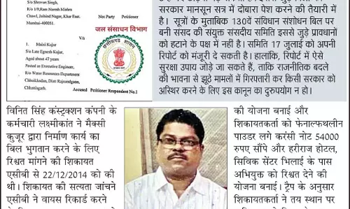 भ्रष्ट अधिकारी ईएनसी बनने लगा रहा पूरा जुगाड़