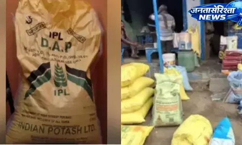 धान रोपाई के पीक सीजन में DAP खाद की किल्लत