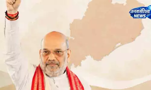 अमित शाह का 3 जुलाई से होने वाला तीन दिवसीय Odisha दौरा स्थगित अमित शाह का 3 जुलाई से होने वाला तीन दिवसीय Odisha दौरा स्थगित