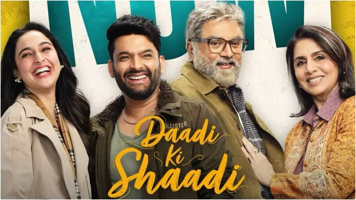 ‘दादी की शादी’ OTT रिलीज़ डेट: जानें कब और कहां देख सकेंगे कपिल शर्मा-नीतू कपूर की फिल्म ‘दादी की शादी’ OTT रिलीज़ डेट: जानें कब और कहां देख सकेंगे कपिल शर्मा-नीतू कपूर की फिल्म