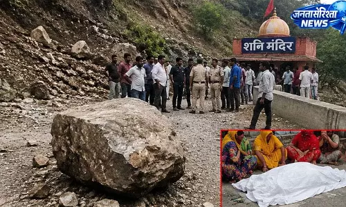 पहाड़ी से मौत बनकर महिला के सिर पर गिरा पत्थर पहाड़ी से मौत बनकर महिला के सिर पर गिरा पत्थर