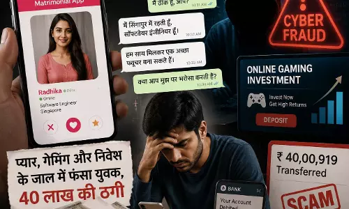 मैरिज ऐप से शुरू हुई दोस्ती बनी ठगी का जाल