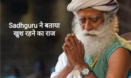 Success  नहीं, शांति है असली लक्ष्य: सद्गुरु का जीवन मंत्र