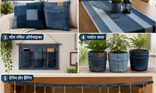 डेनिम DIY आइडियाज से बदलें होम लुक डेनिम DIY आइडियाज से बदलें होम लुक