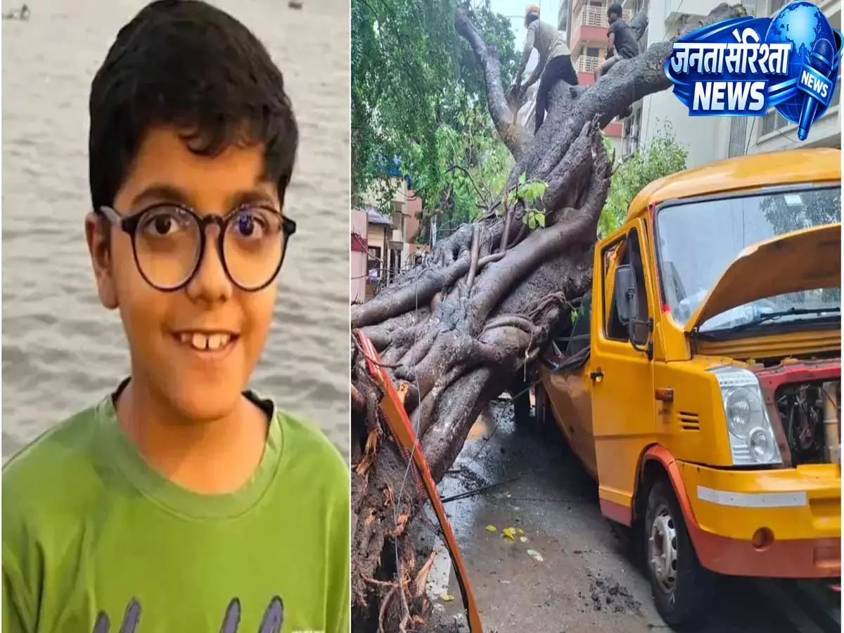 Mumbai: पेड़ गिरने से स्कूली बच्चे की मौत, क्रिकेट गेंद के साथ दी गई अंतिम विदाई Mumbai: पेड़ गिरने से स्कूली बच्चे की मौत, क्रिकेट गेंद के साथ दी गई अंतिम विदाई