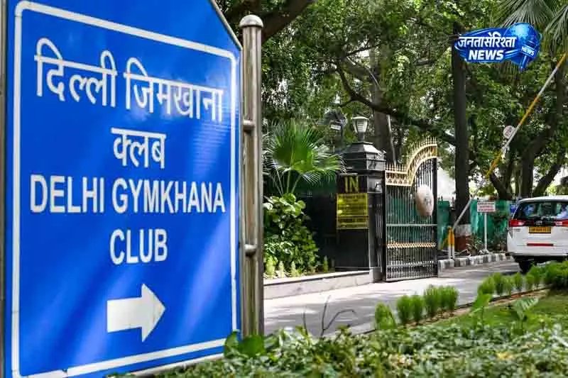 केंद्र ने Delhi जिमखाना क्लब के खिलाफ निष्कासन प्रक्रिया शुरू की केंद्र ने Delhi जिमखाना क्लब के खिलाफ निष्कासन प्रक्रिया शुरू की